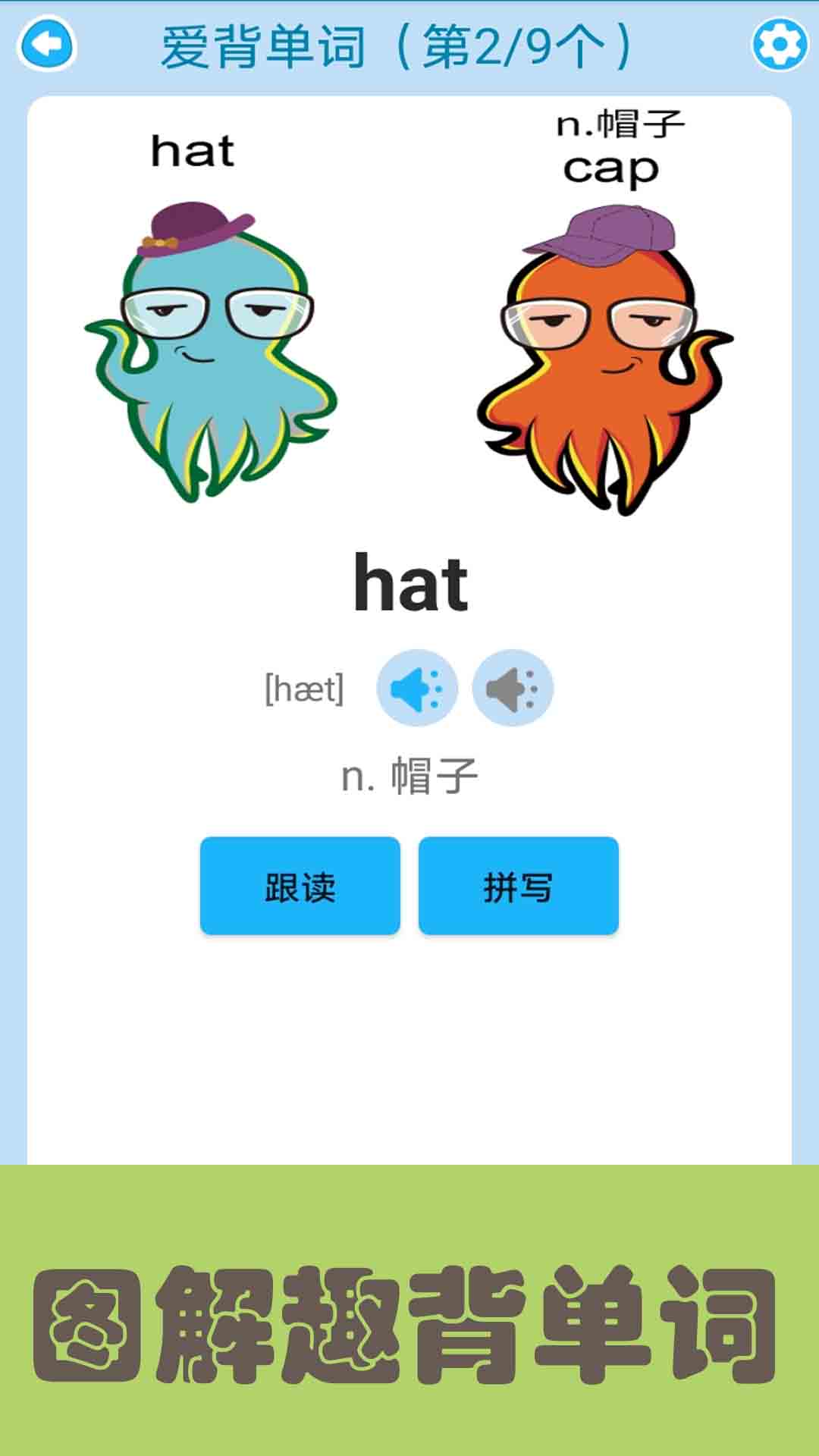 邁級(jí)新概念英語青少版