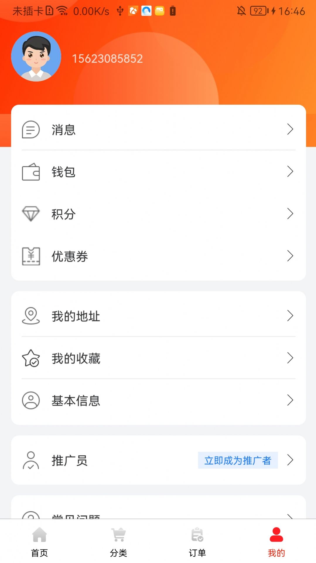 天天想購(gòu)