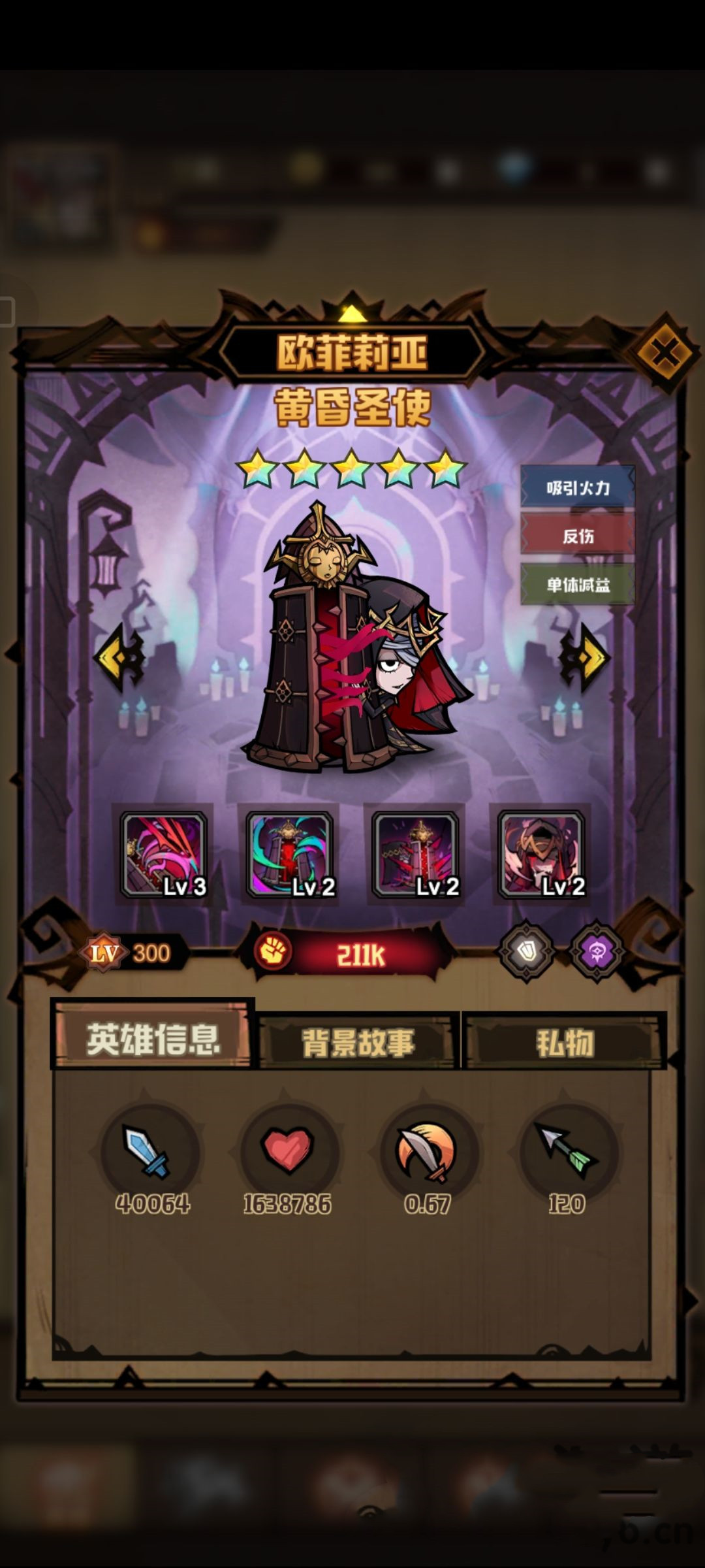 《艾爾多戰記》開局如何選擇陣容