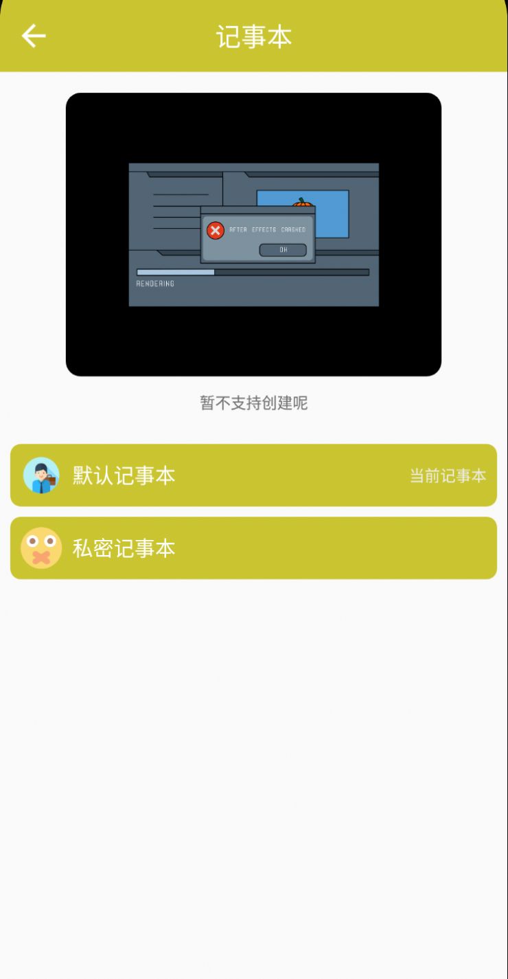 喵喵記事本
