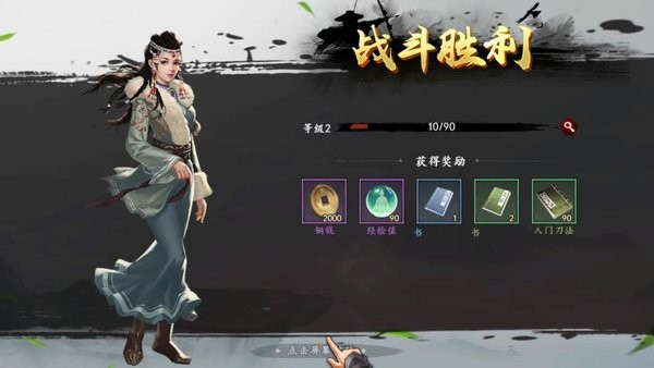 江湖俠客錄東邪西毒