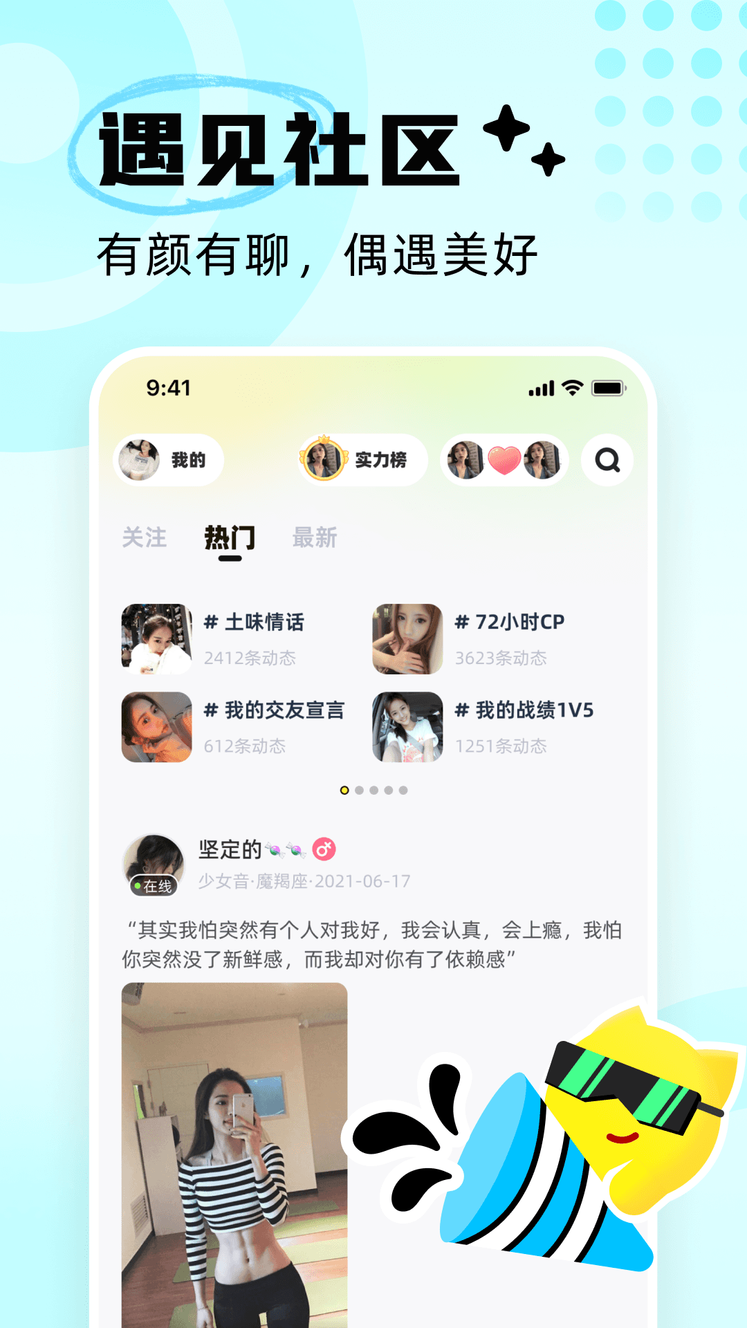 耳旁語音