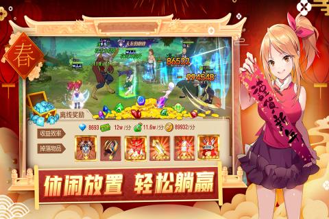 妖精的尾巴：勇氣之旅 加速版