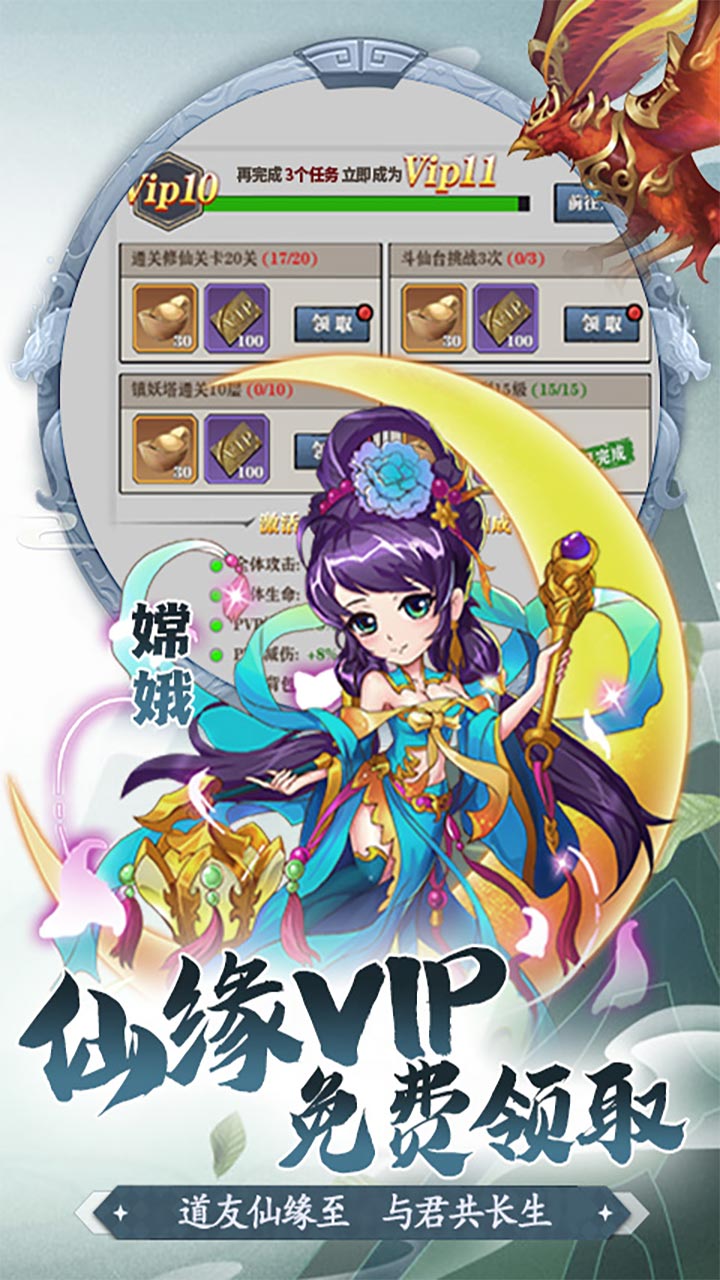 搜仙記文字修仙