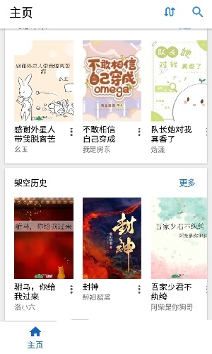 純粹圖書破解版