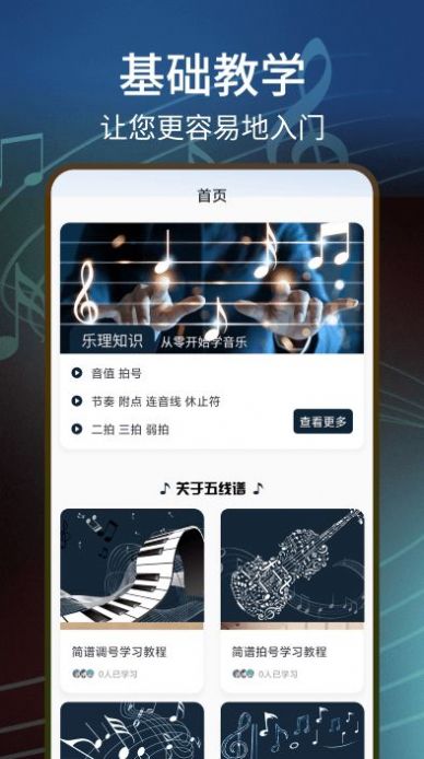 五線譜識圖音符大全