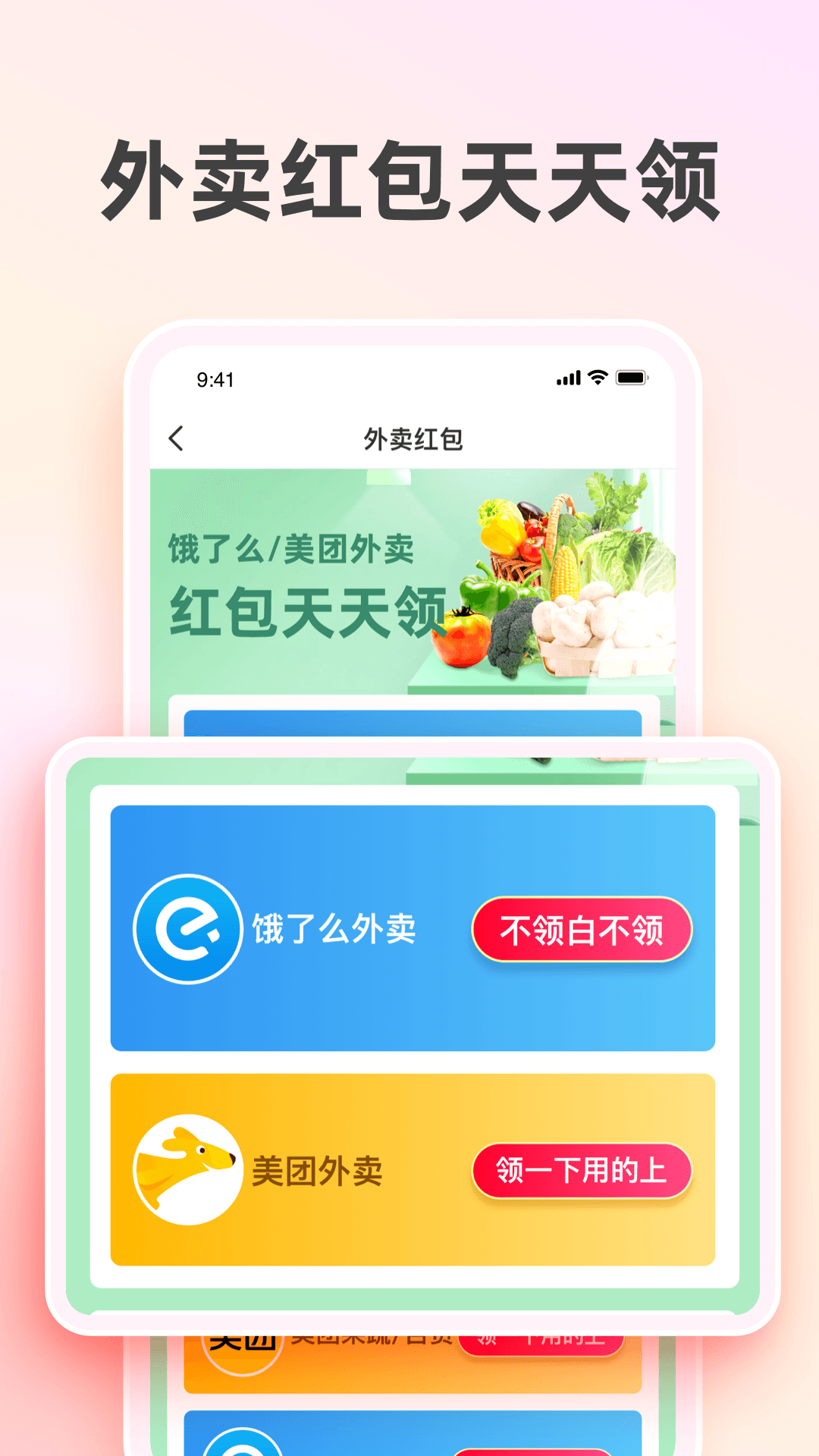太省優惠券