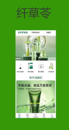 纖草苓