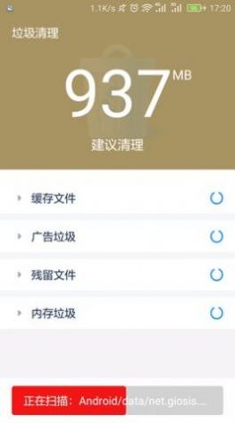超級清理專家工具