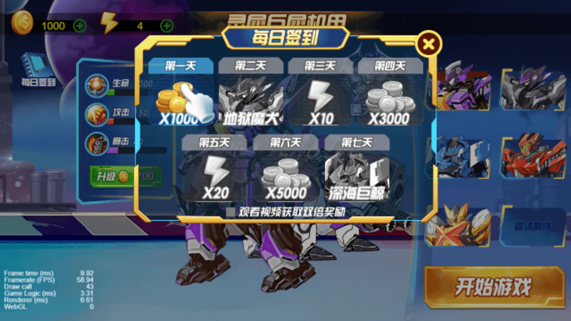 機器人屠龍