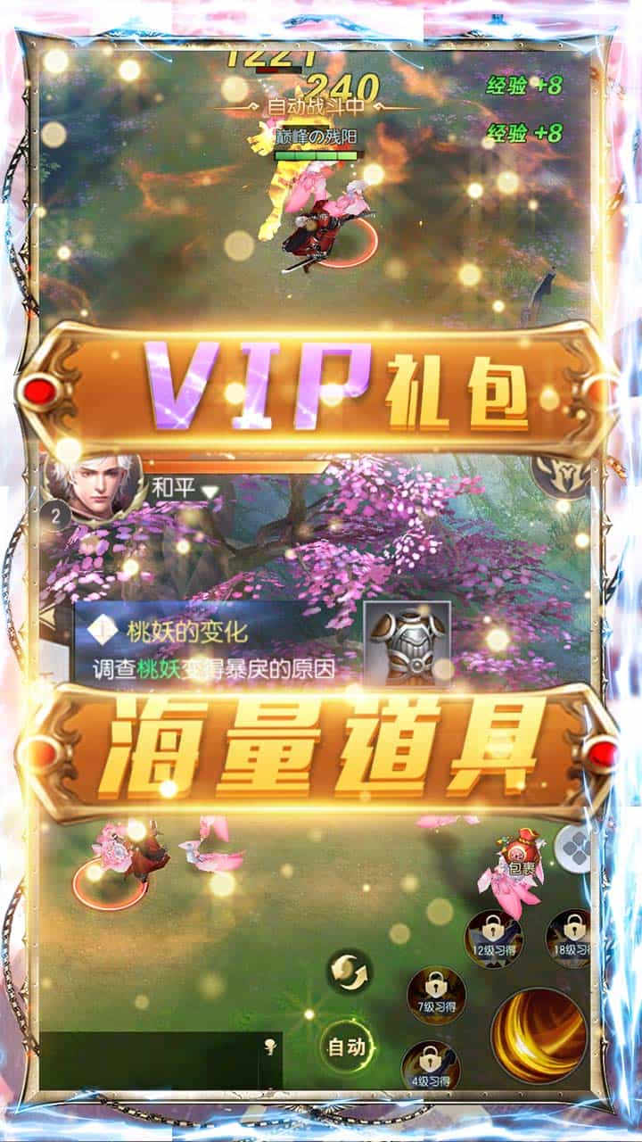 魔劍俠緣BT 果盤版