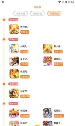 偶爾游戲