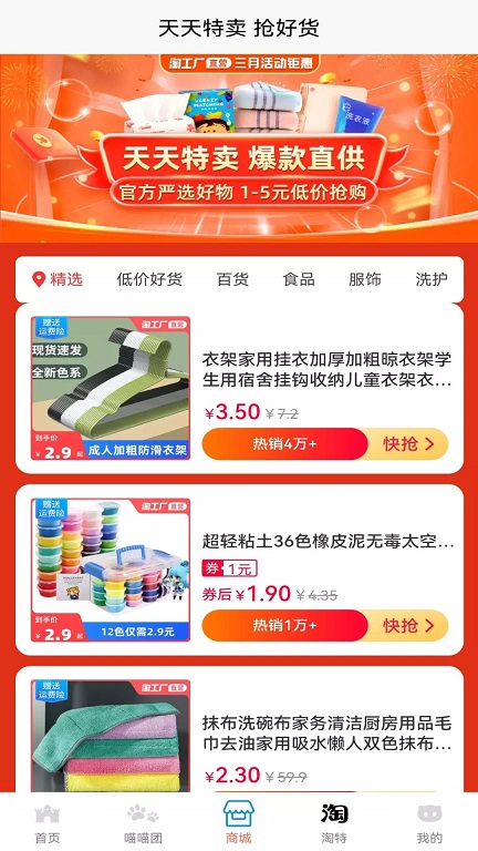 有錢貓