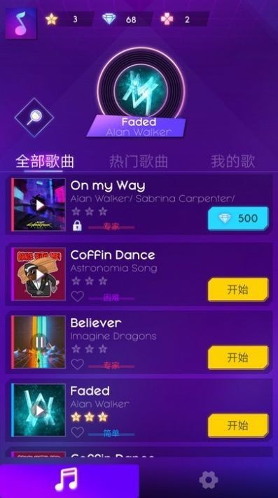 網(wǎng)絡沖浪者節(jié)奏騎士
