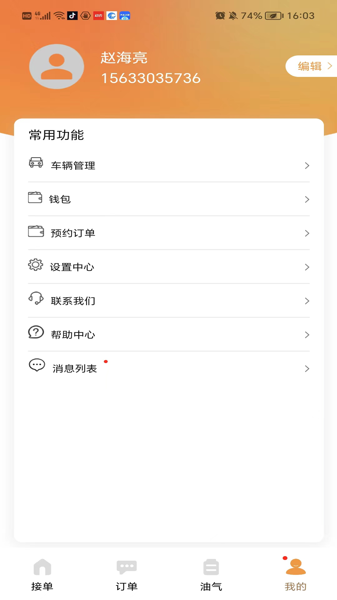 華夏車無憂