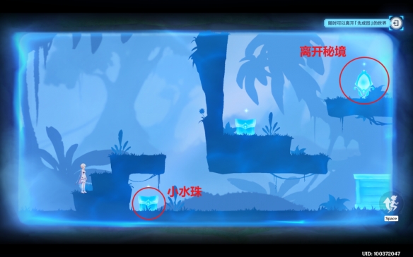 《原神》琉璃秘境小中見大攻略