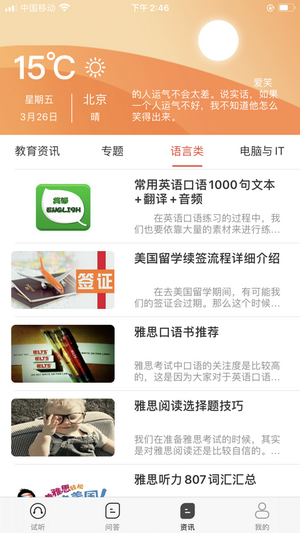 天宇學(xué)課