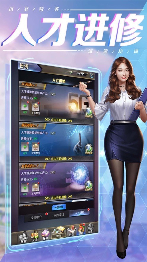 老板我來做