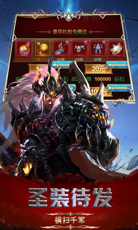 魔法之光弒魔傳記