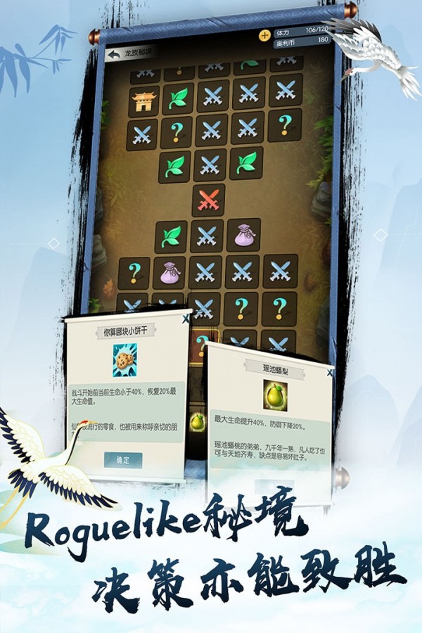無極仙途雙修版