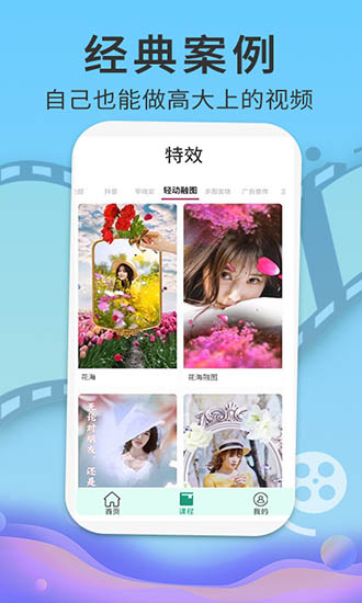 Pr視頻剪輯教程