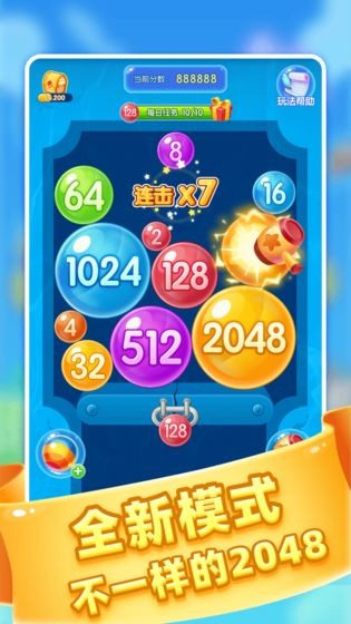 彩色球球pro紅包版