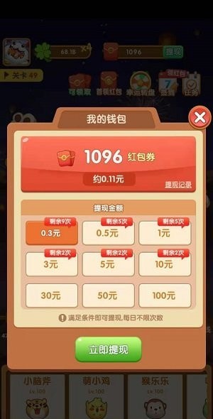 阿偉彈力球領(lǐng)皮膚