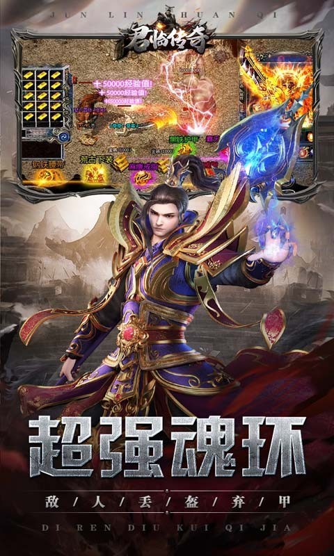 君臨傳奇魂環(huán)爆億充