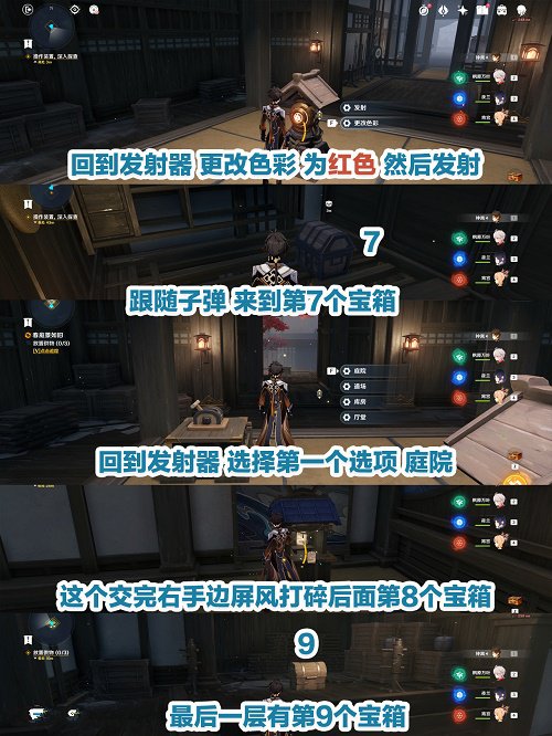 《原神》春庭景如舊其一攻略