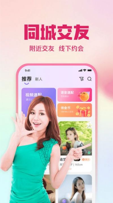 同城對(duì)聊