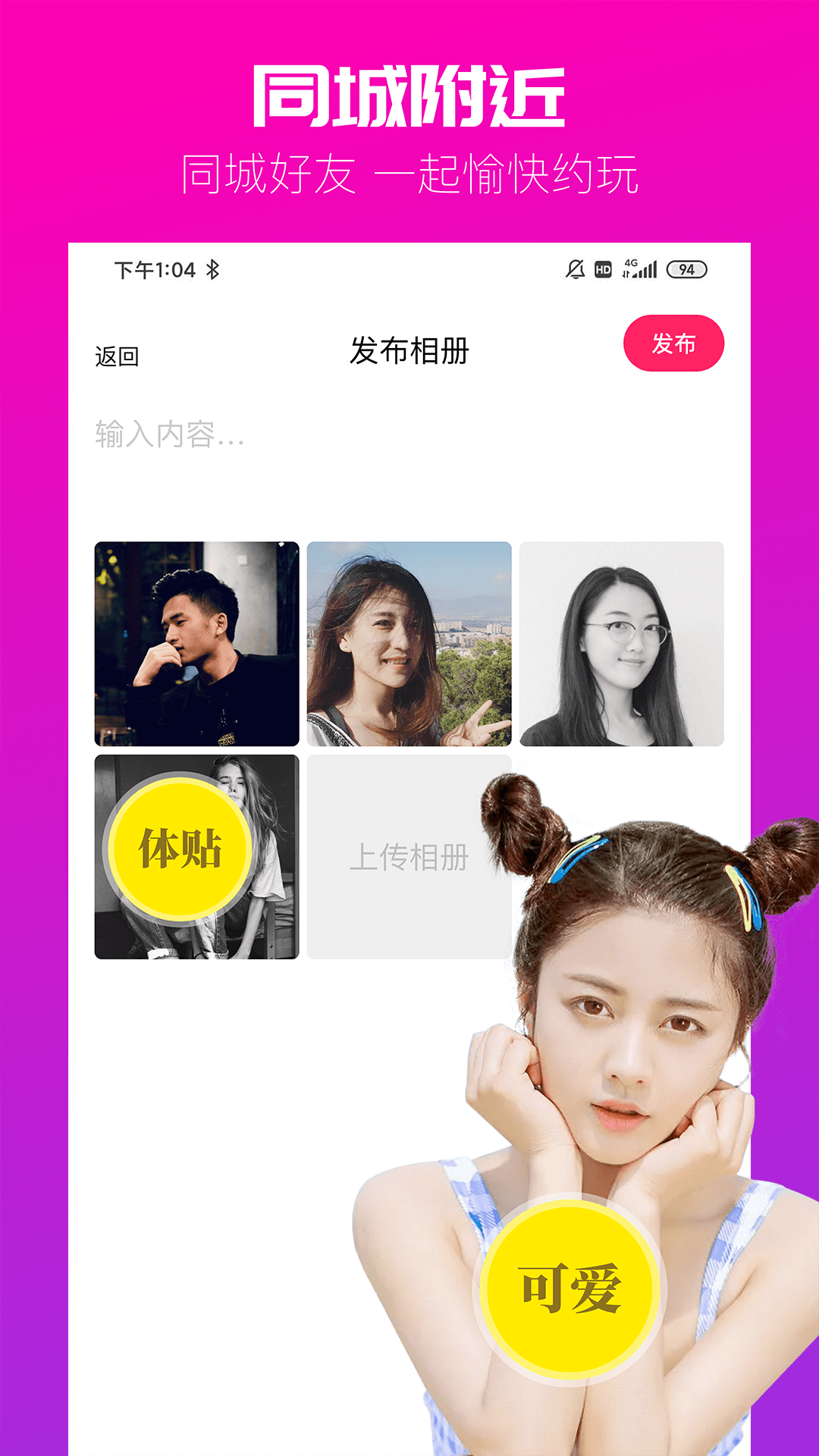 同城附近徠