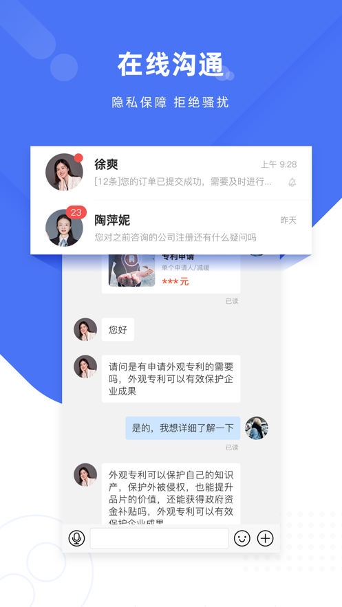 薯片找人