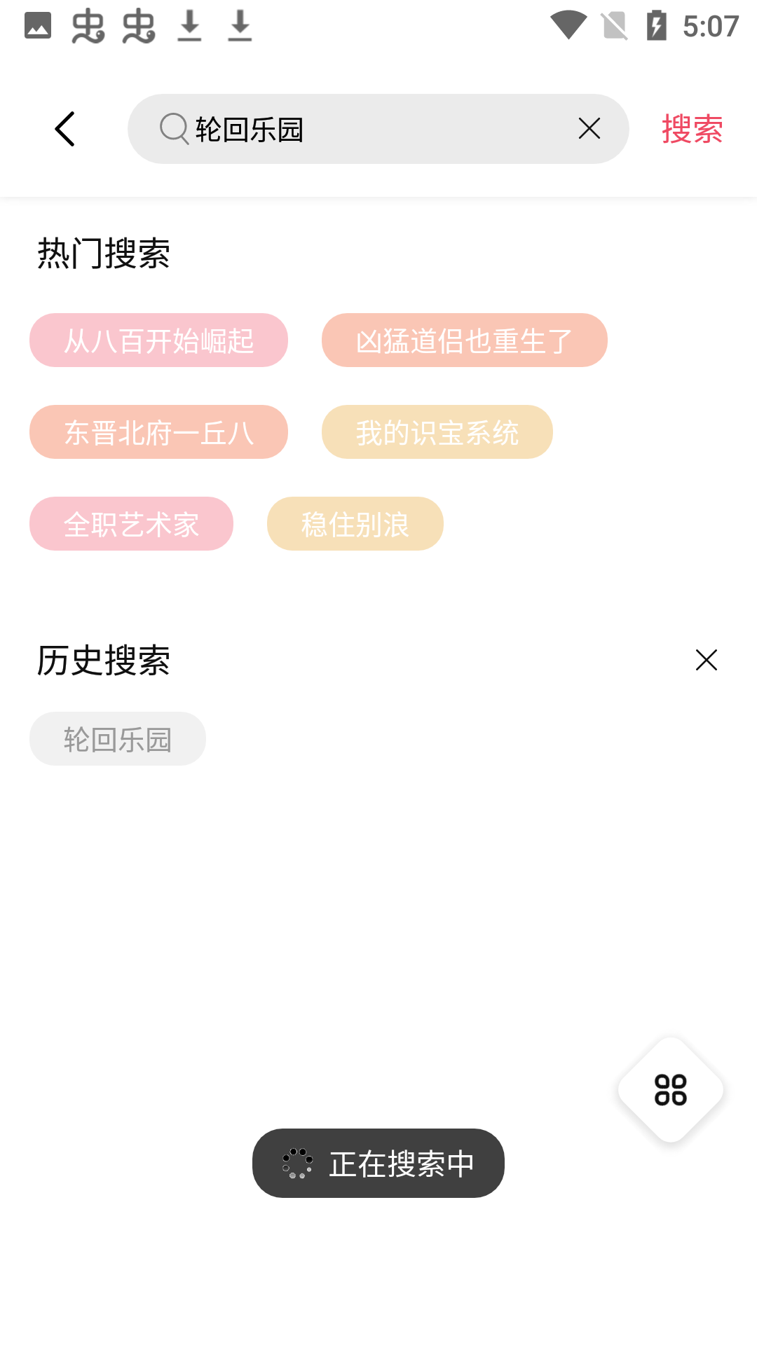 樹莓閱讀書源版