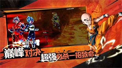 龍珠超神界危機