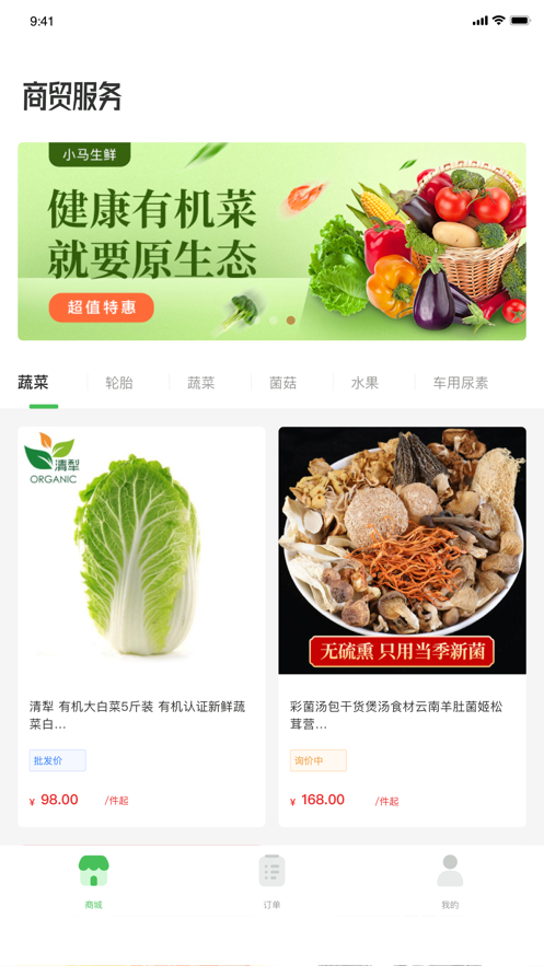 小馬鮮鮮