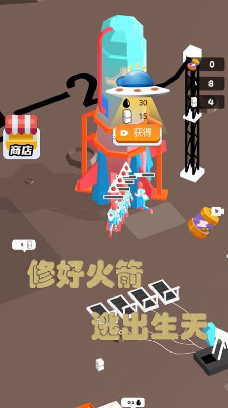 野外探險家游戲