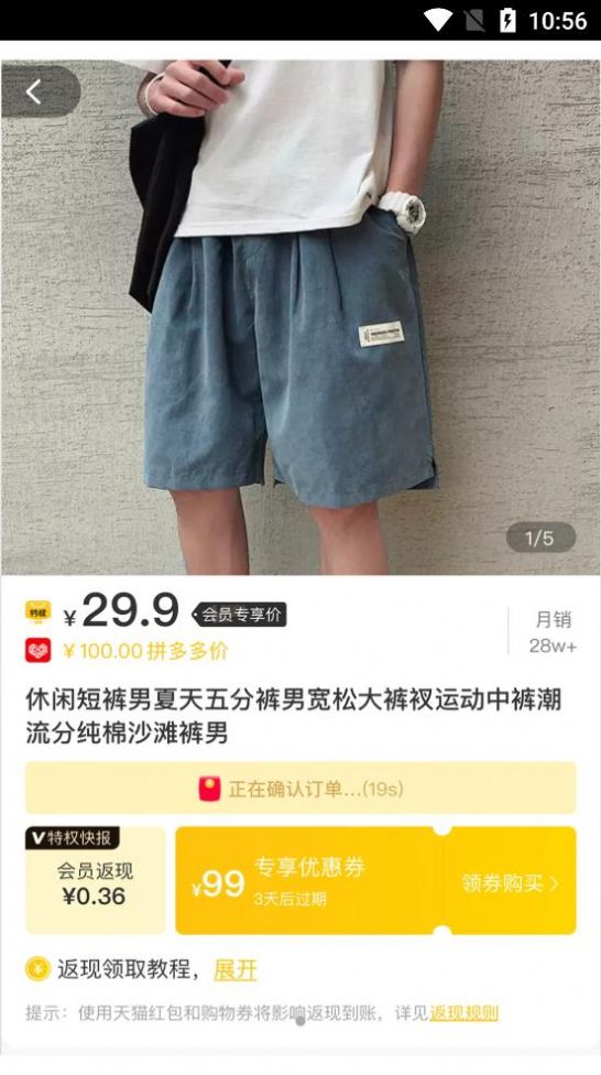 特權快報
