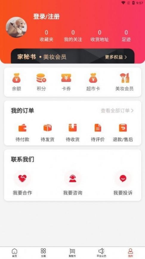家秘書