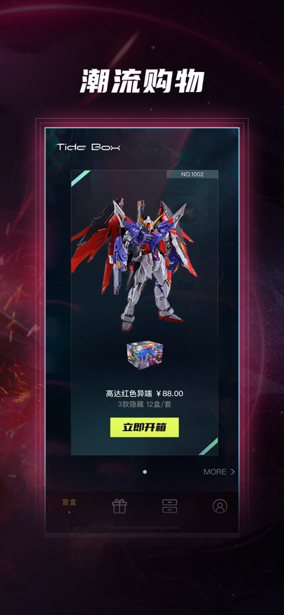 有盒購(gòu)物