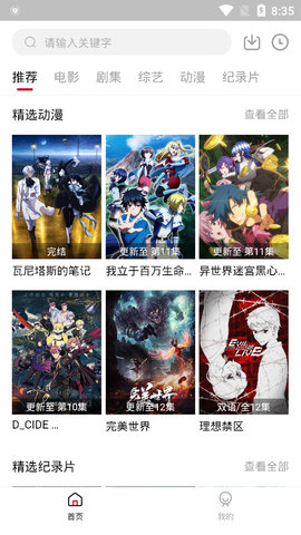 速搜視頻