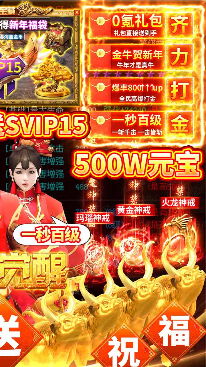 王者覺醒BT（0氪賀歲版） 果盤版