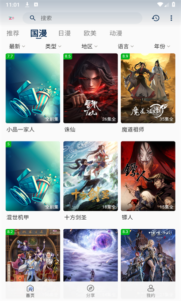 折木動漫
