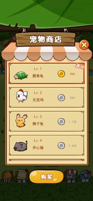 開心寵物莊園