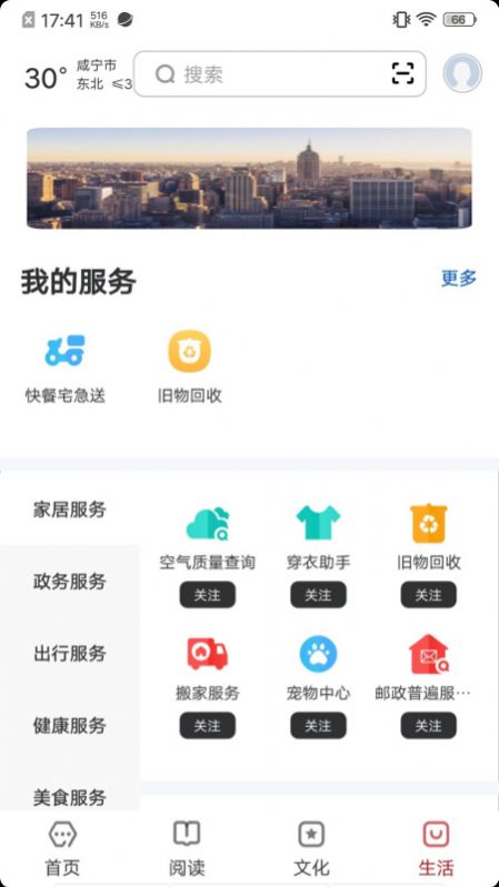 數字咸寧