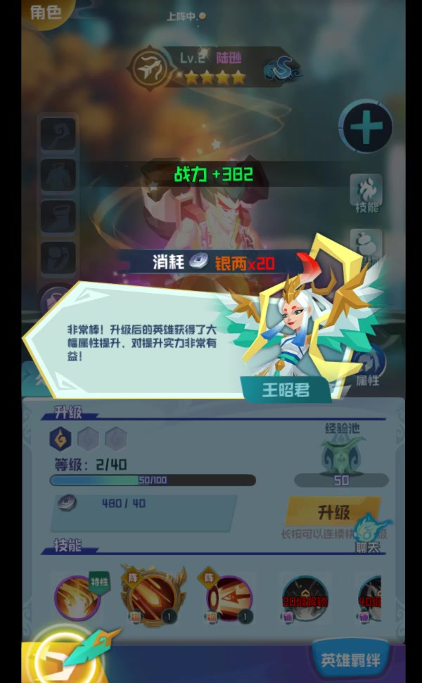 楚漢秦唐 官方版