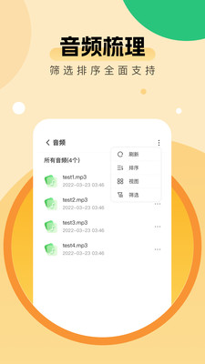 全能優化助手