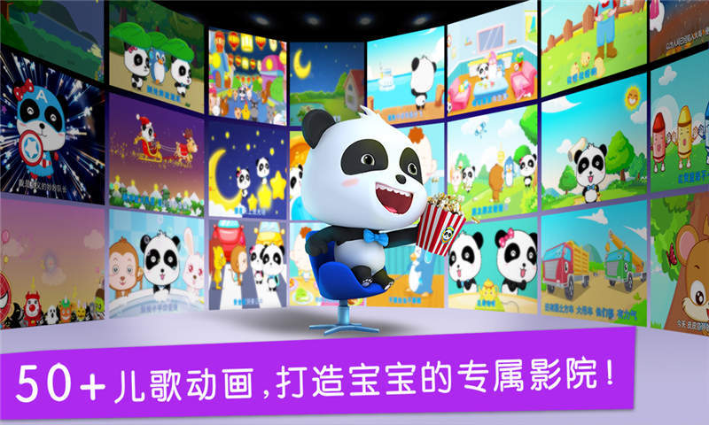 寶寶巴士思維
