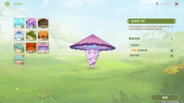 《原神》難以揣測的心理防線任務(wù)攻略