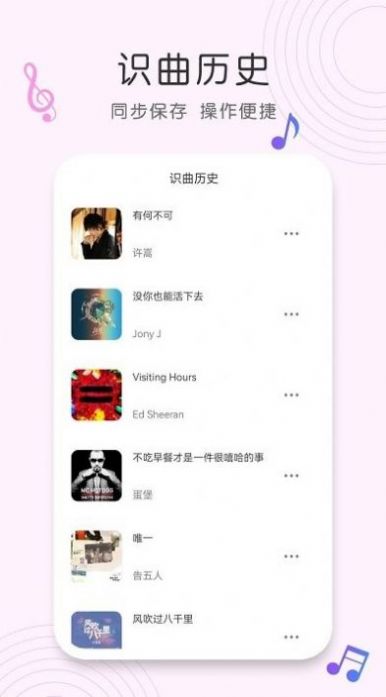 shazam歌曲識別