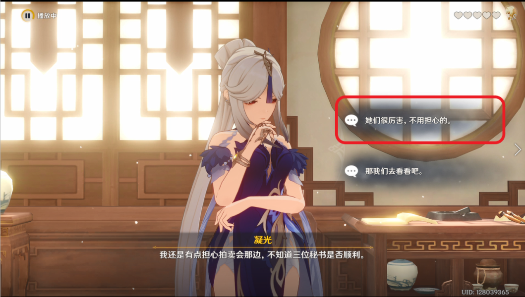 《原神》2.4版本凝光邀約事件全部結(jié)局解鎖方法